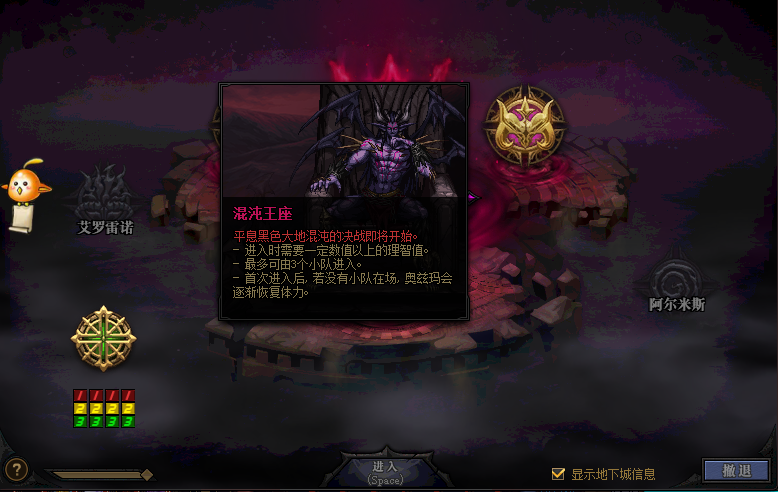 奥兹玛团本队长进图攻坚指南