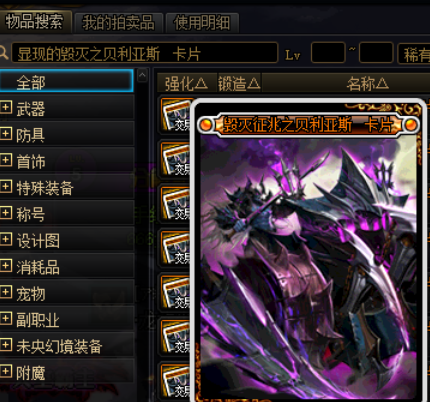 关于奥兹玛魔法石附魔卡片名称与拍卖行不一样