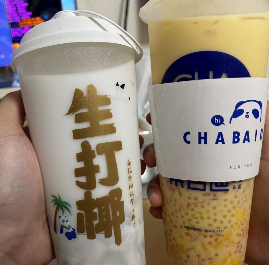 【随拍】今日奶茶