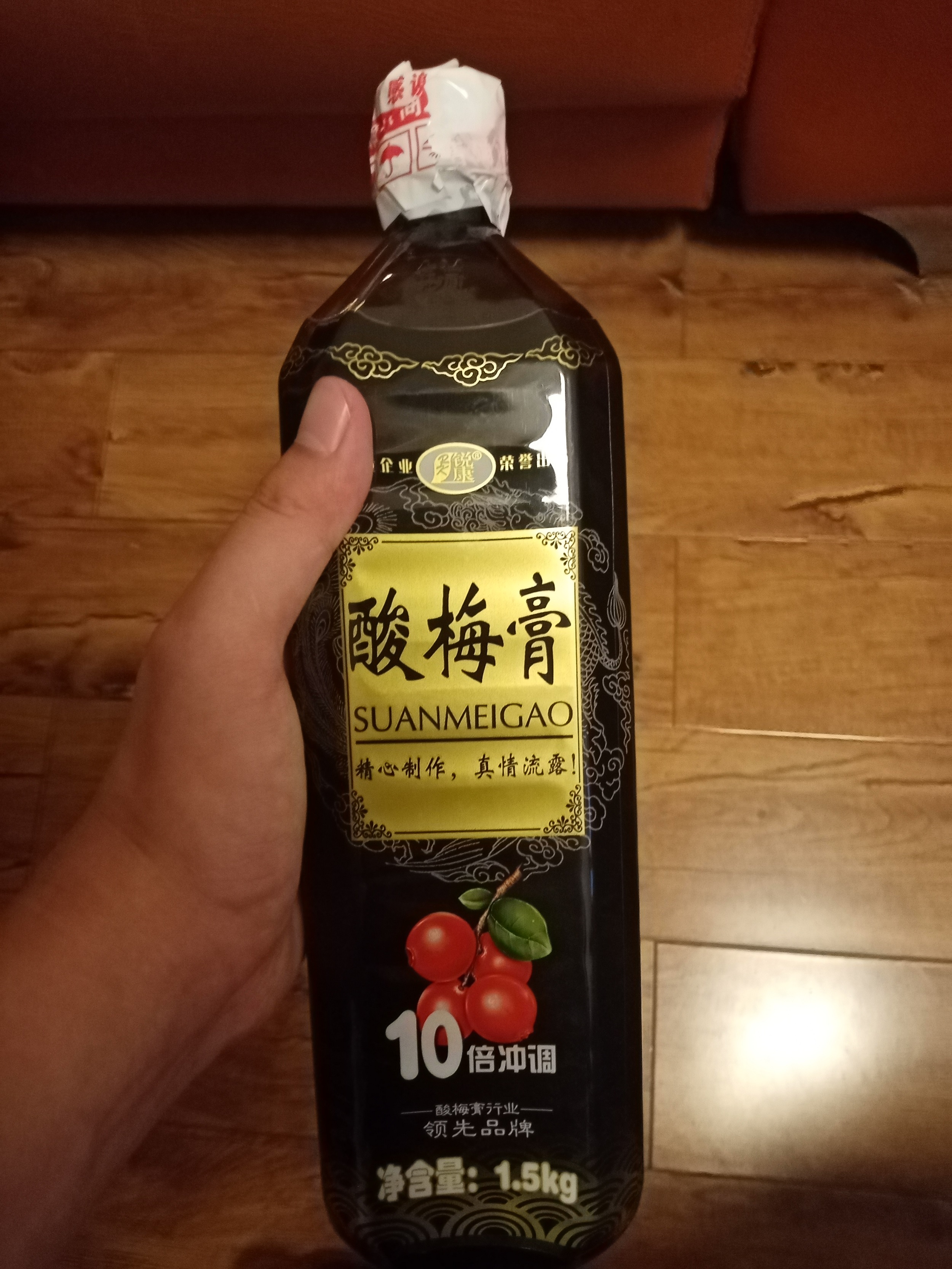 随拍酸梅膏