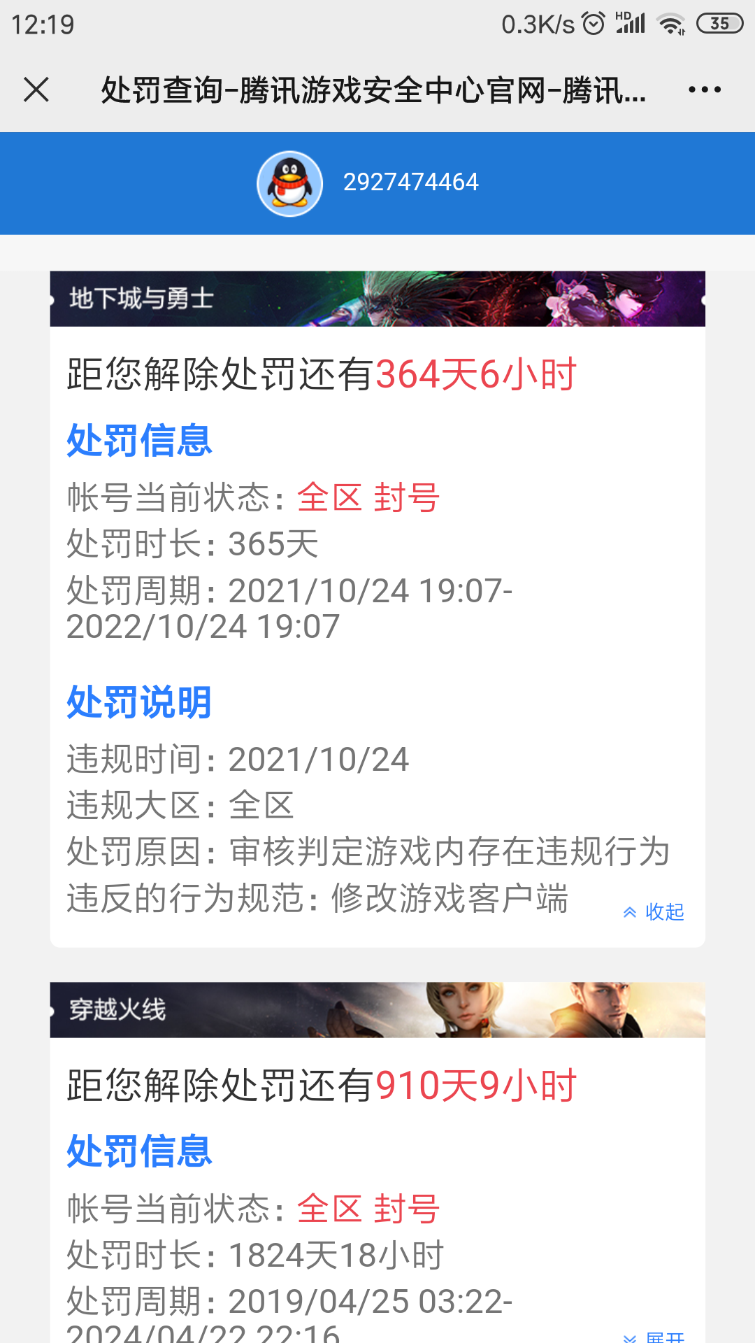 Screenshot_2021-10-25-12-19-35-300_com.tencent.mm.png