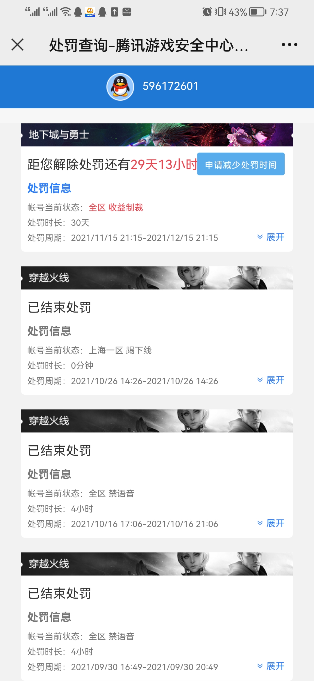 Screenshot_20211116_073709_com.tencent.mm.jpg