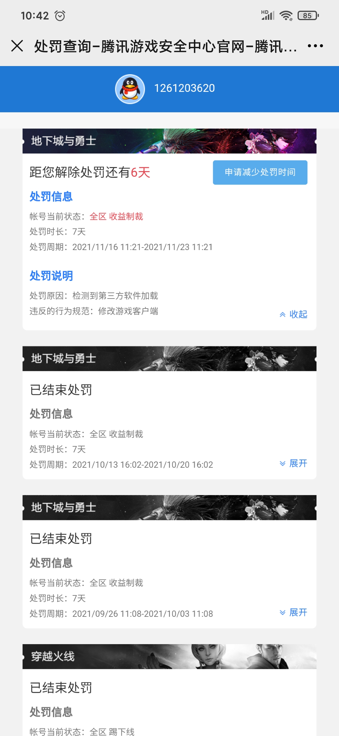 Screenshot_2021-11-17-10-42-15-965_com.tencent.mm.jpg
