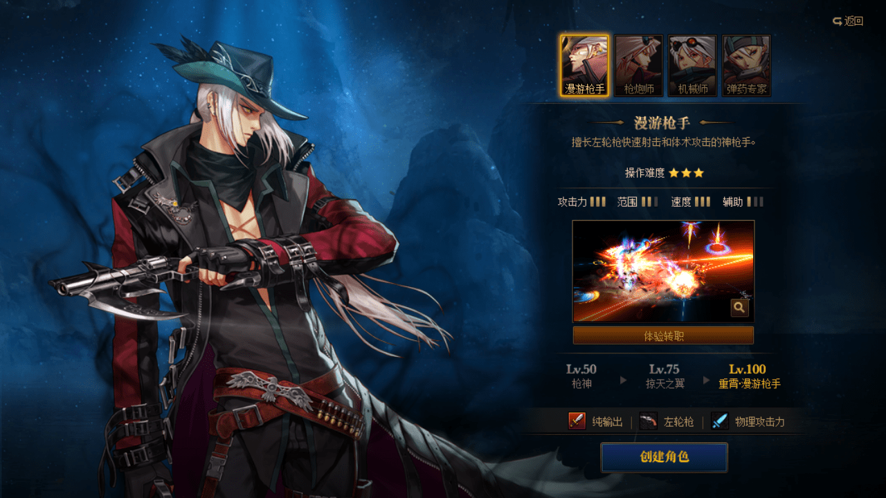 【重霄·漫游枪手】dnf官方论坛-职业百科