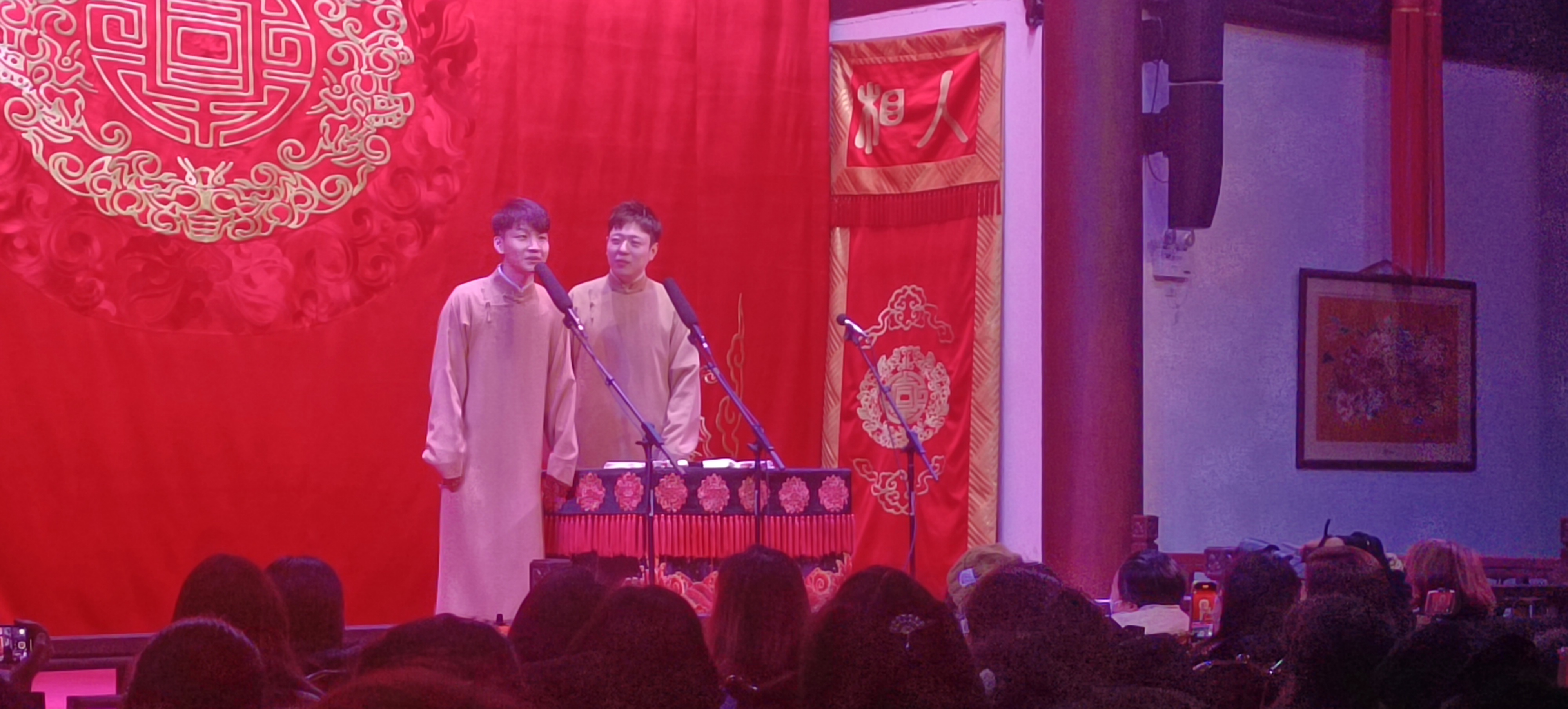 随拍南京德云社开箱