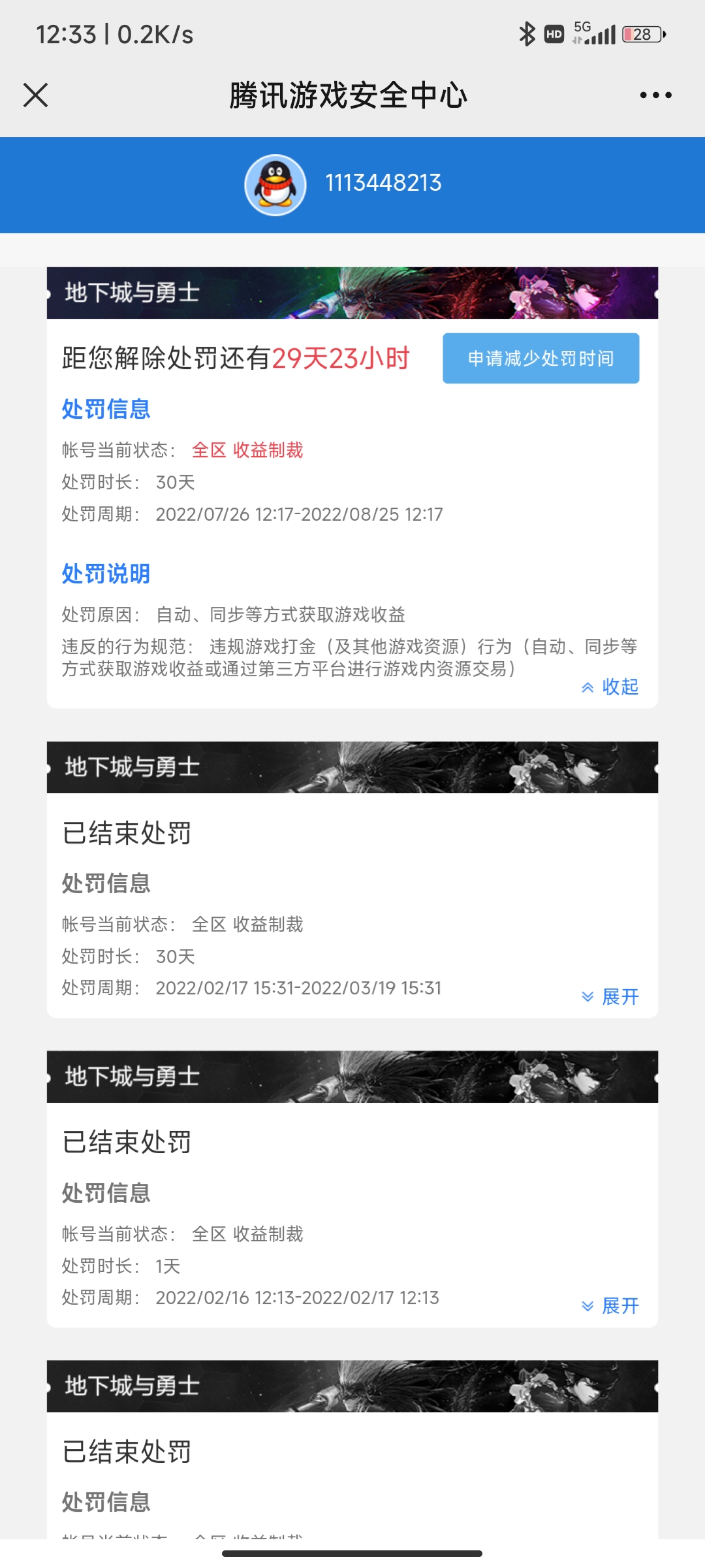 Screenshot_2022-07-26-12-33-27-143_com.tencent.mm.jpg