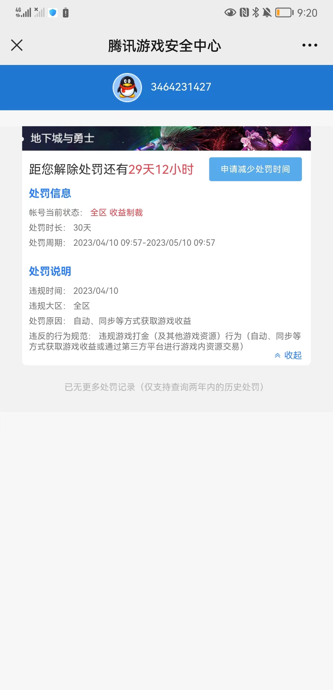申请复查· - Powered by Discuz!