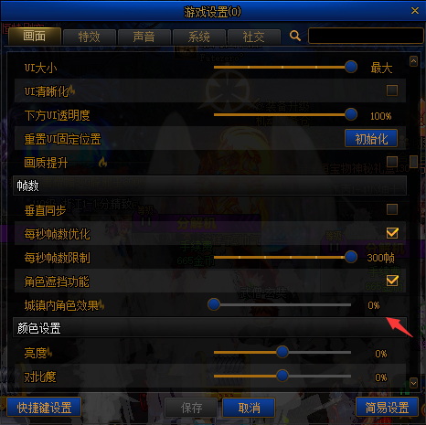 新版本UI设置和游戏优化大合集（持续更新）