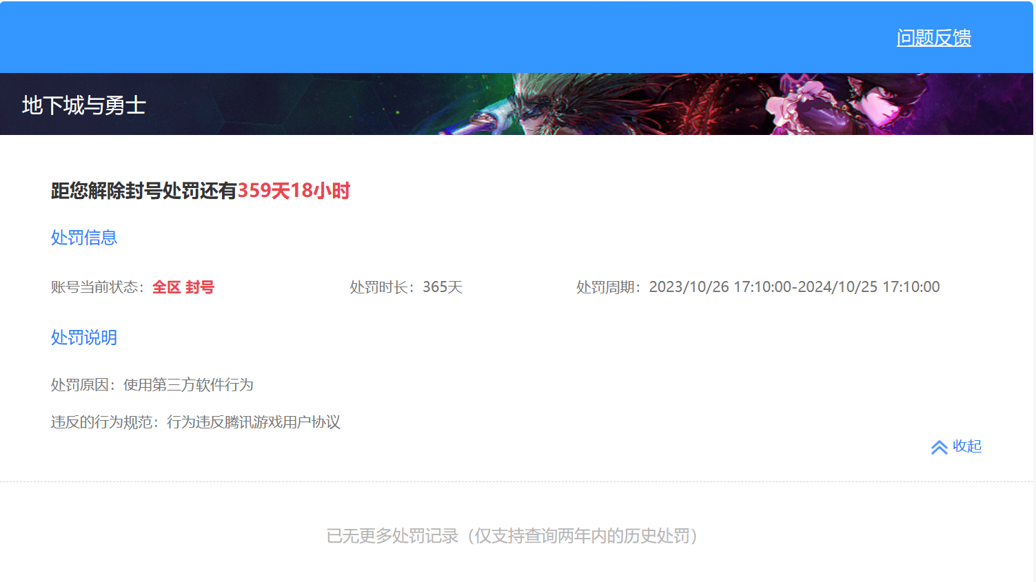 被封一年,请求解封 Powered by Discuz!