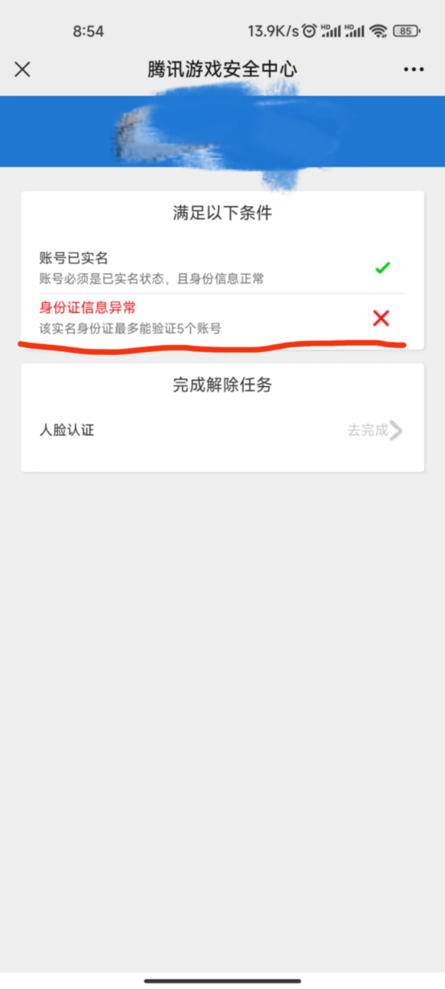 qq注销被别人注册后dnf账号还在吗