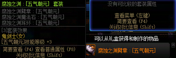 腐蚀之渊.png