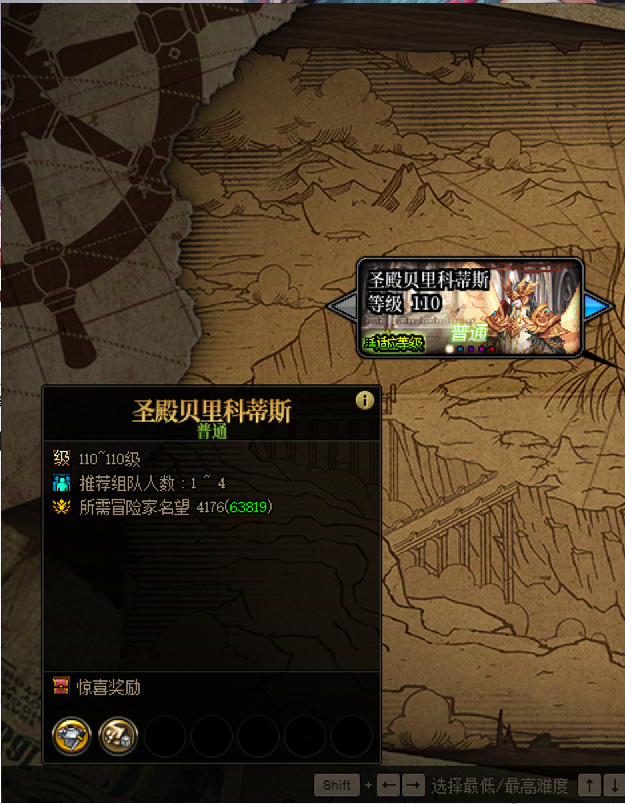 圣殿-普通级.png