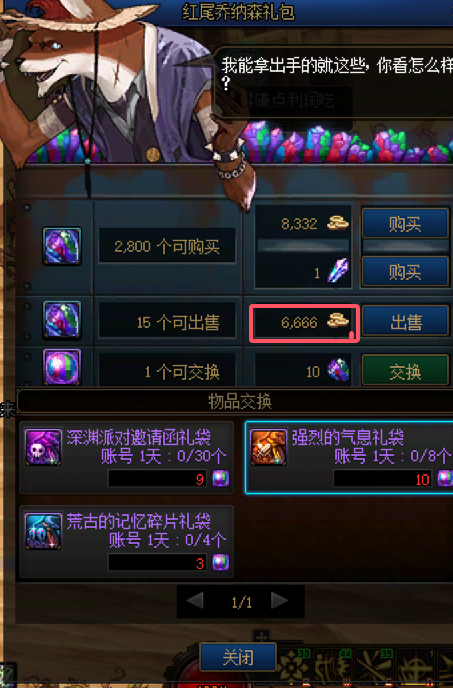 时空石价格-6666.png
