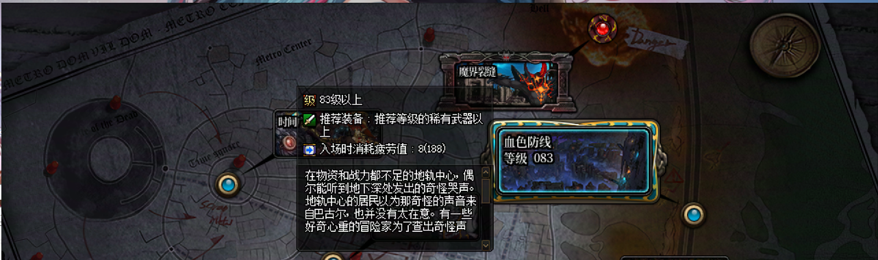 血色防线-冒险城截图.png