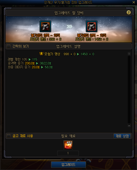 升级系统.png
