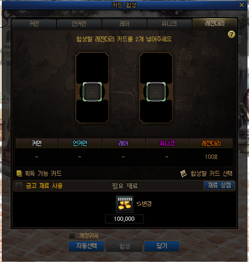 附魔合成系统.png