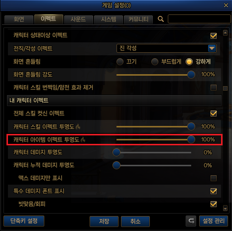 透明度改版1.png