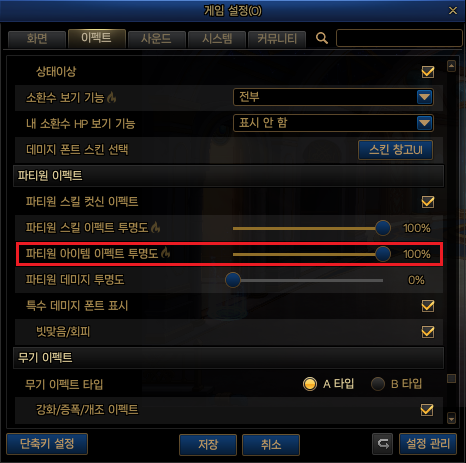 透明度改版2.png