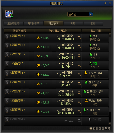 最近伙伴功能改版.png