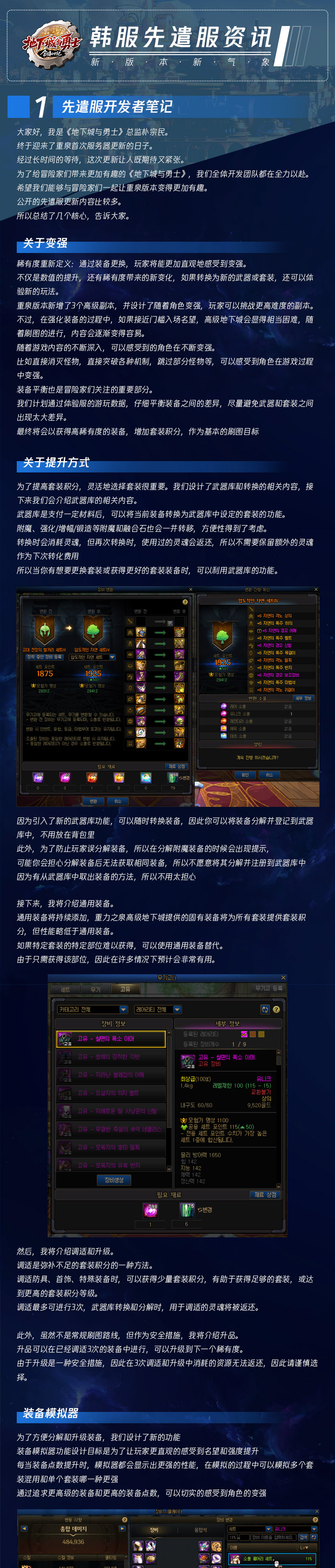 韩服新版本先遣服一览1_01.jpg