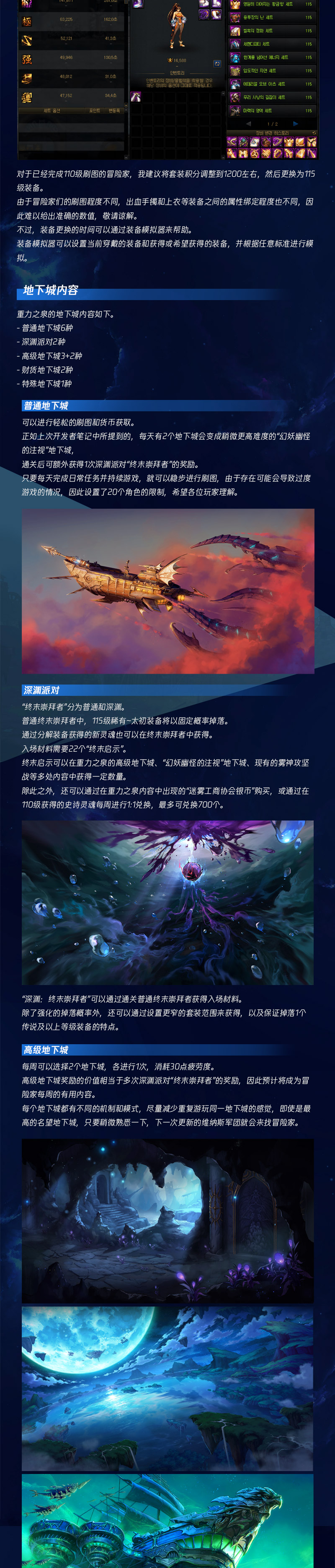 韩服新版本先遣服一览1_02.jpg