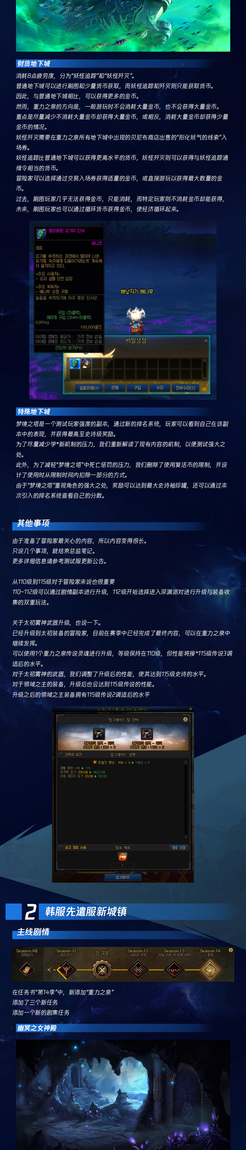 韩服新版本先遣服一览1_03.jpg