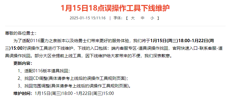 QQ截图20250122173835.png
