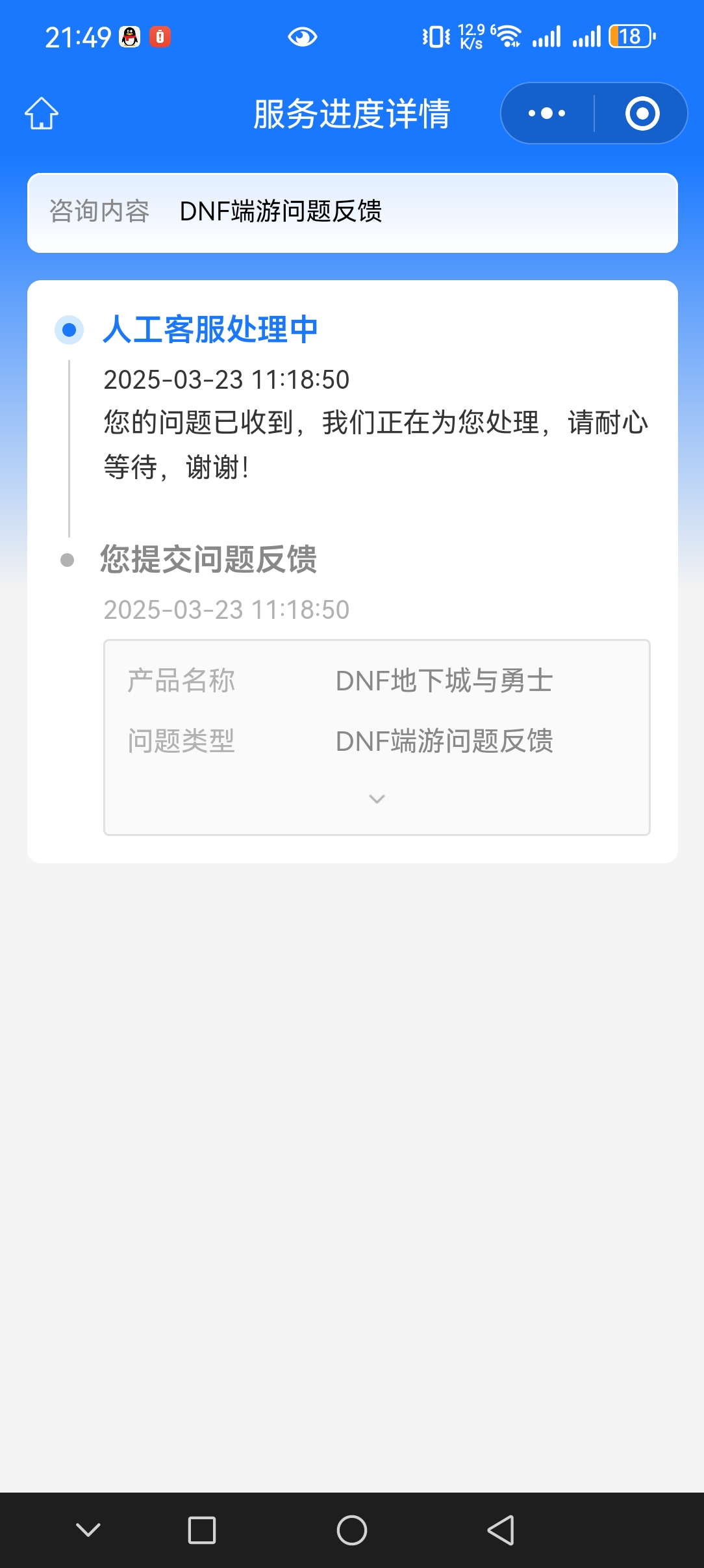 Screenshot_20250328_214931_com.tencent.mm.jpg