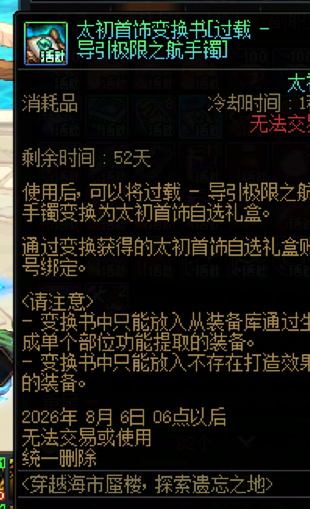 太初首饰变换书