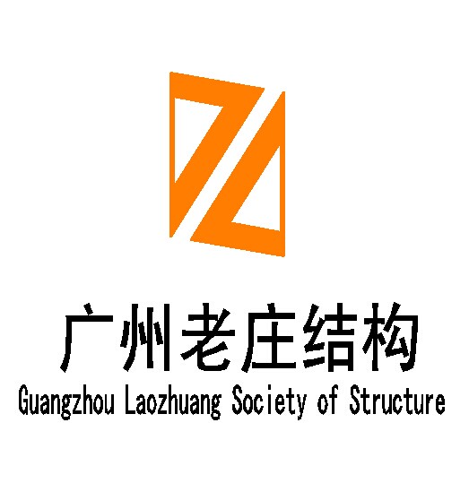 广州老庄建筑结构技术服务有限公司