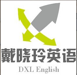 广州市戴晓玲英语教育咨询有限公司
