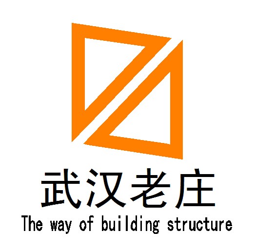 武汉老庄建筑技术咨询有限公司