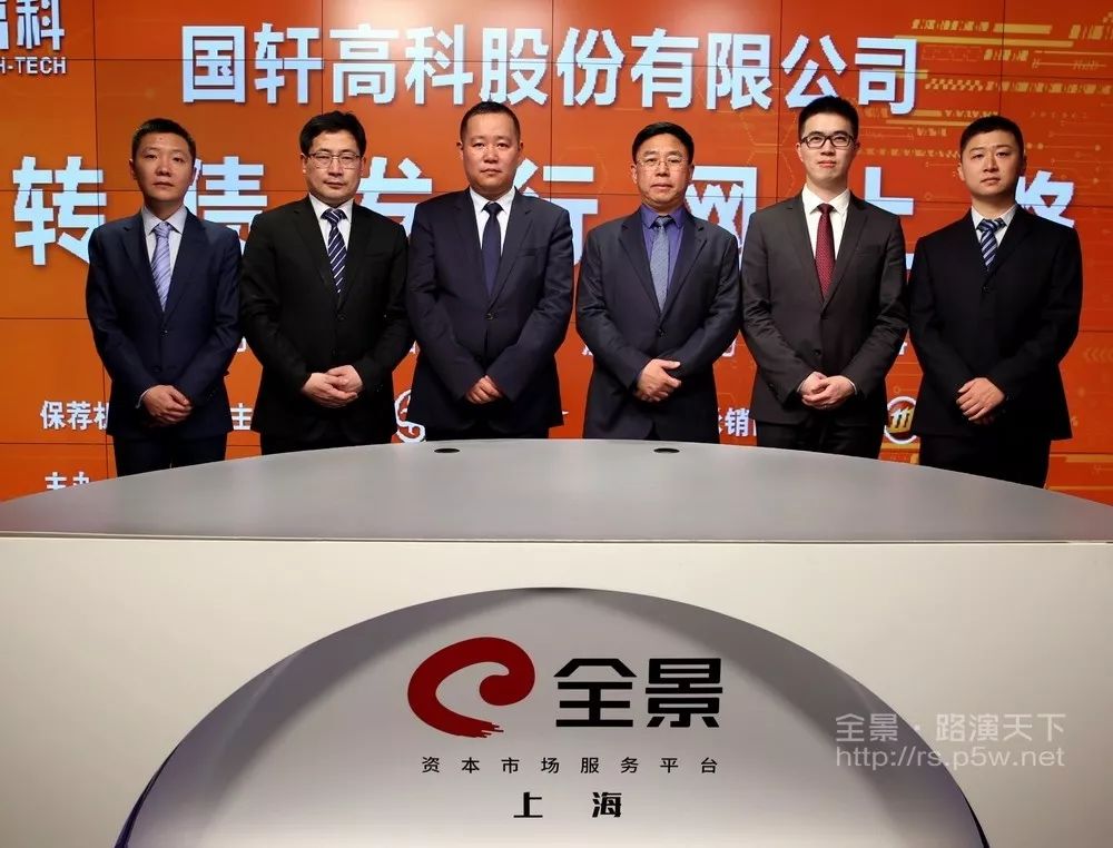 国轩高科可转债发行网上路演活动现场【网上路演人员从左至右依次为