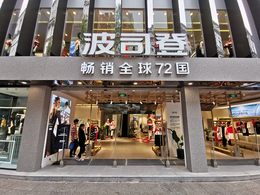 波司登门店图片