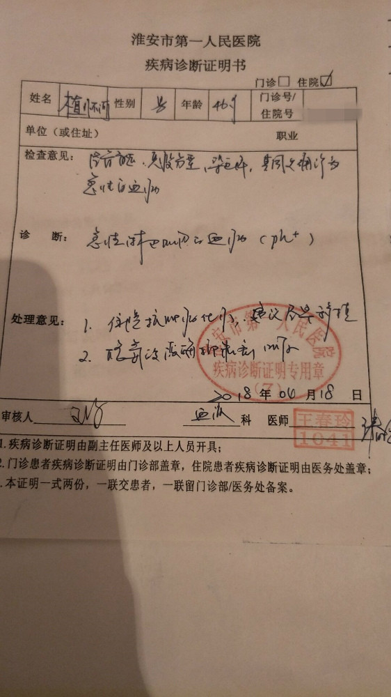 爷爷离开了我,爸爸又被查出白血病
