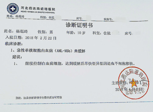 小琨琦是个很坚强的孩子,在沈阳盛京医院接收3次化疗后又辗转到河北省