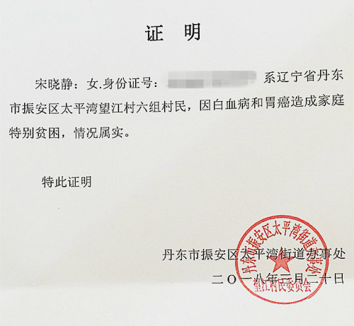 化疗,要不然极其危险,可是这一年来,治疗胃癌和输血已经花了80余万