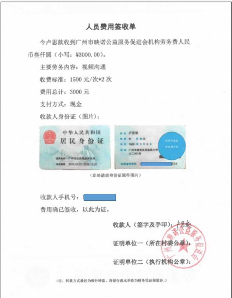 银行流水服务佣金是什么意思 腾讯网
