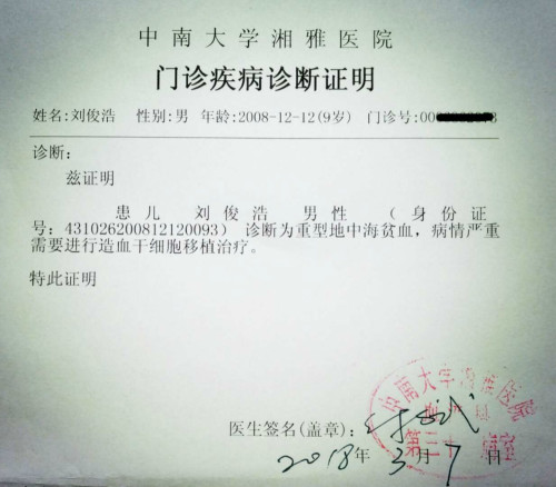 孩子出生五个月高烧不退,先后去过湖南省儿童医院,广州南方医院,粤北