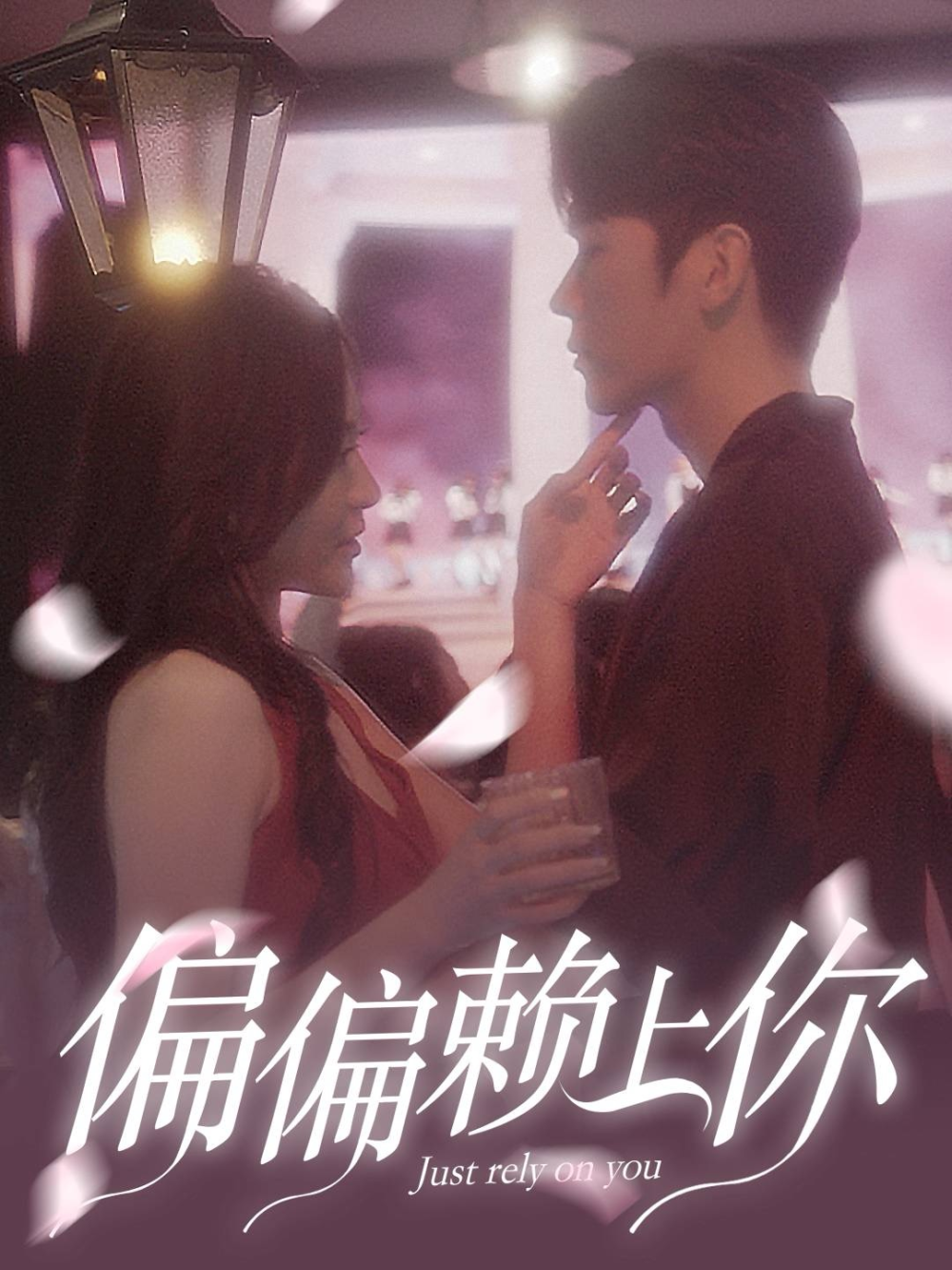 偏偏赖上你程琳淼