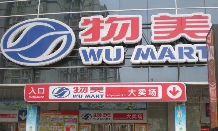 物美员工出现群体性发热,涉及北京7家门店 假谣言