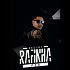 Love & War (feat. Yade Lauren) (Yellow Claw G-Funk Remix)