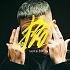 Eric Bellinger - Valet