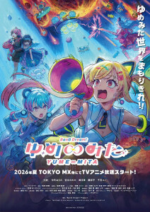 BanG Dream YUME∞MITA