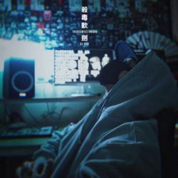 南妮-留什么给你(DjAzGeElectroRemix国语女)v2