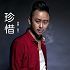 Justin Bieber - Sorry(DjAn Dj苏辛 ProgHouse Rmx)