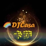 DjCasa卡萨