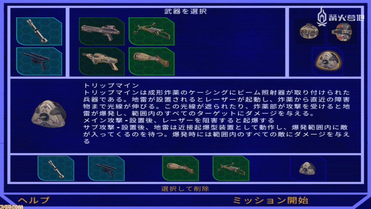 在选择任务时能够更变携带武器，可以选择玩家喜好的枪或炸弹进行攻略
