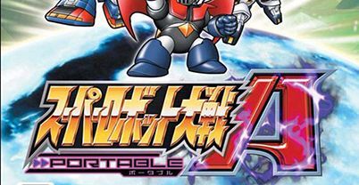 超级机器人大战A 携带版