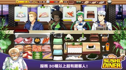 寿司餐厅游戏图集